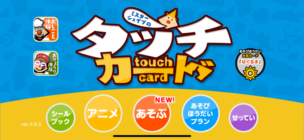 TouchCard -Lots of Kids Games! - Main menu screen of the TouchCard educational app featuring Mr. Shape and colorful interactive buttons for kids