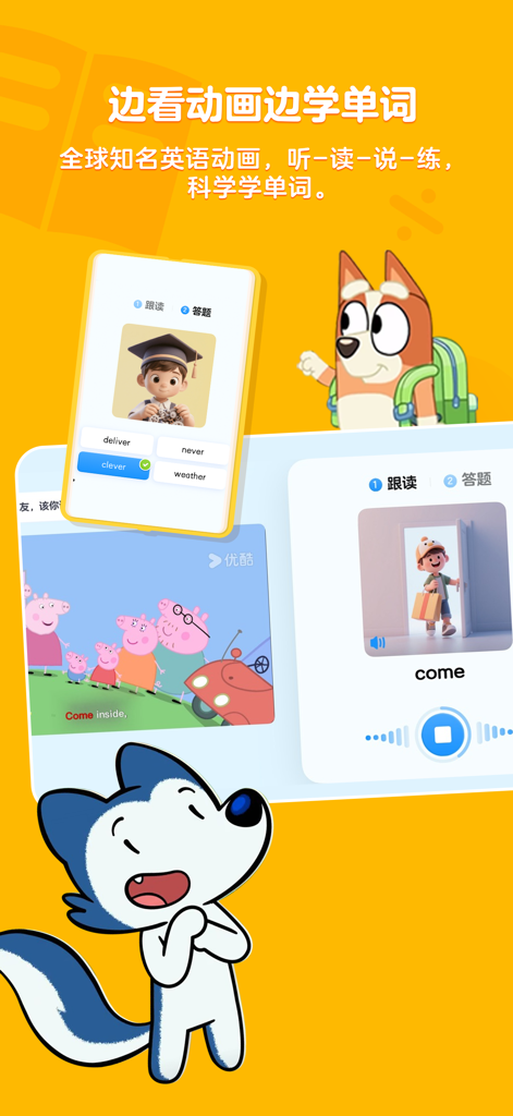 小小优酷-全球精品益智启蒙动画APP - Little Youku app showing English vocabulary learning with popular cartoons like Bluey and Peppa Pig