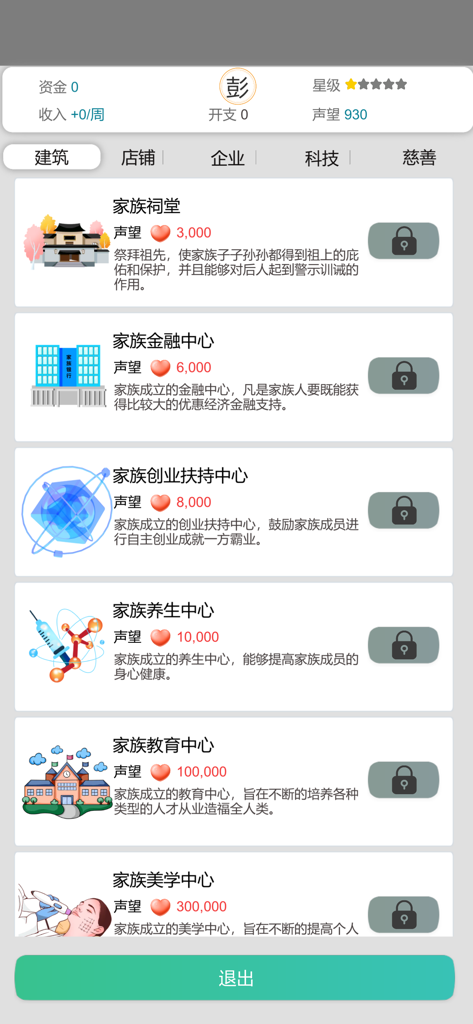 My perfect life：Bit Life - Screenshot del menu di potenziamenti familiari nell'app di simulazione My Perfect Life