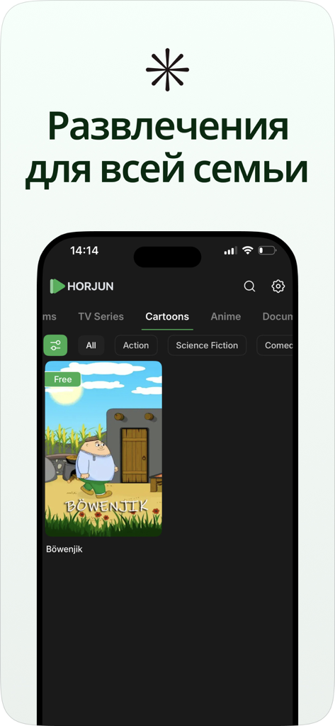 Horjun - Horjun app interface showing the cartoons section with a featured animation for children.