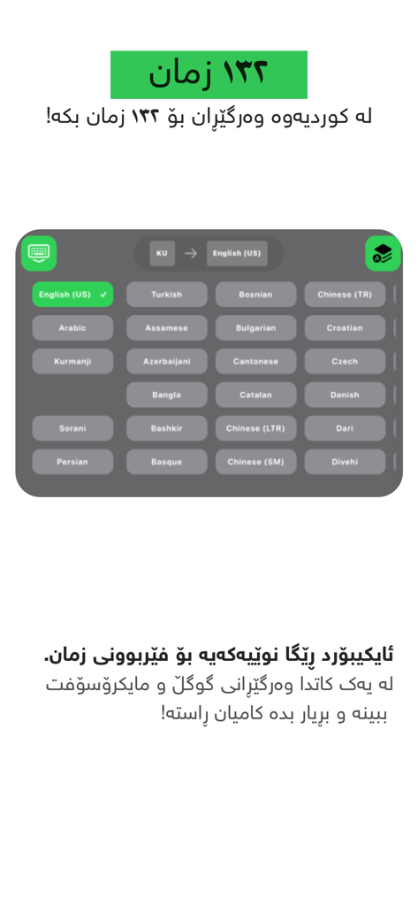 Kurdish Keyboard - iKeyboard - Uma tela do aplicativo Teclado Curdo iKeyboard mostrando uma grade de mais de 132 idiomas disponíveis para tradução