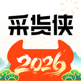 采货侠-二手手机商家交易平台