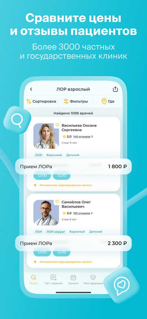 НаПоправку - врачи онлайн 24/7 - Interfaz de la aplicación NaPopravku que muestra perfiles de médicos con calificaciones de pacientes y precios de consulta