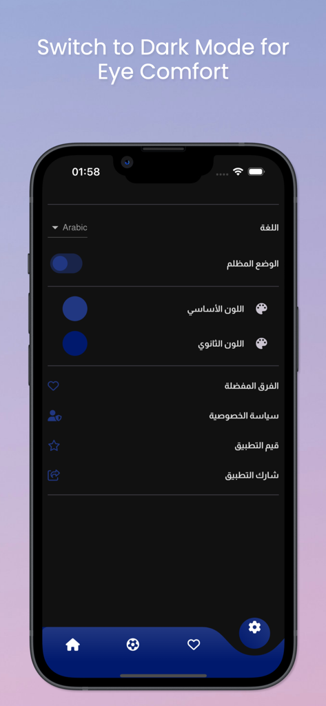 Drama Live - A screenshot of the Drama Live app settings menu featuring dark mode for eye comfort.