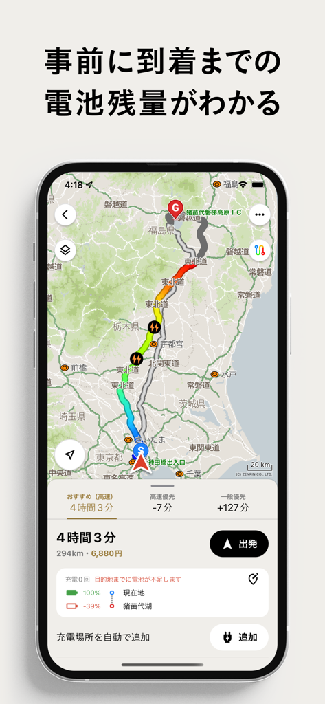 NAVITIMEのEV専用カーナビ - 計画されたルートのバッテリーレベル予測を示すEVナビゲーションマップ