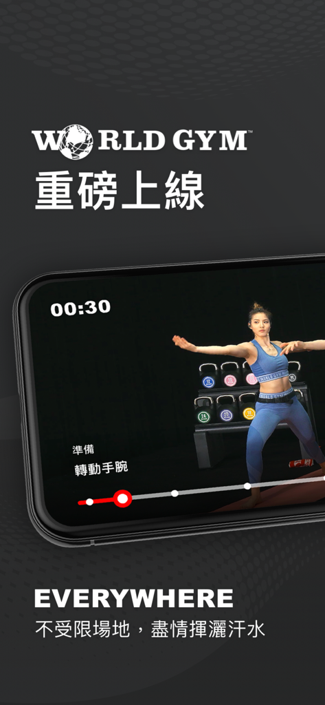 World Gym：健身房與居家健身 - World Gymモバイルアプリが、プロのインストラクターが登場するオンラインフィットネスクラスを表示