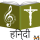 Hindi Christian Song Book