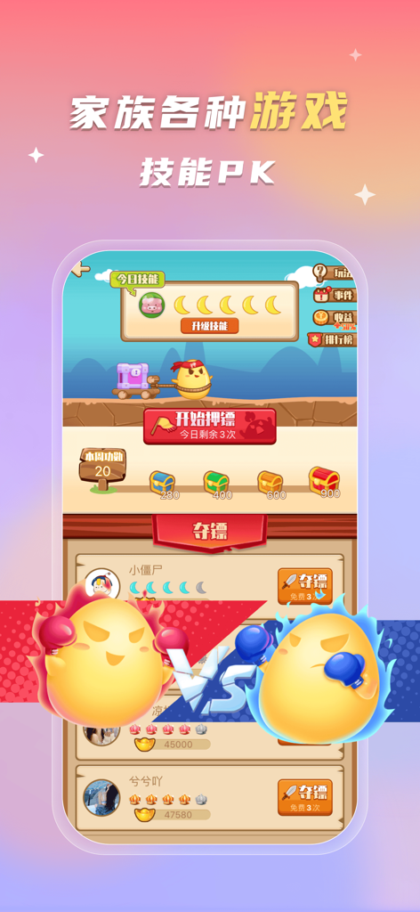 Schnittstelle der Egg Tribe App, die Mini-Spiele für Familienclans und Charakter-Skill-Kämpfe zeigt