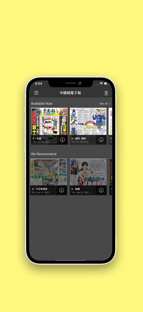 China Press - La schermata principale dell'app China Press che mostra i giornali digitali disponibili e gli articoli consigliati in cinese.
