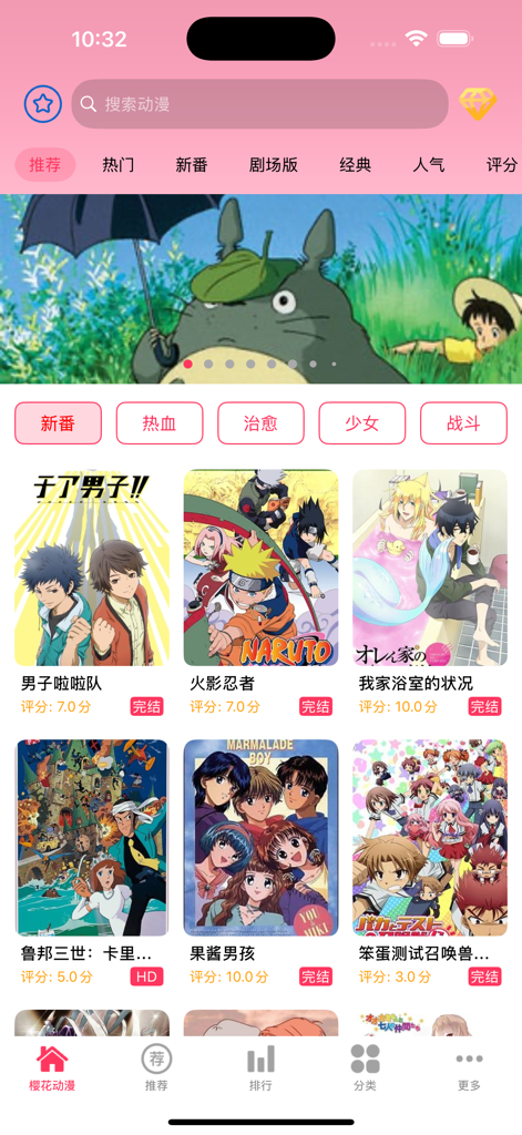 Screenshot of the Yinghua Dongman anime app homepage showing a library of titles and categories in Chinese