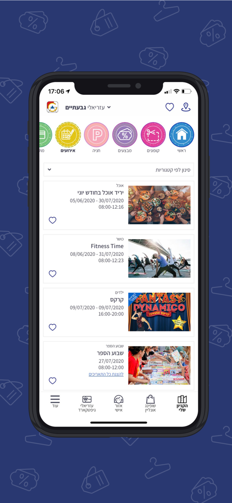 Azrieli App - A mobile interface for the Azrieli App showing a list of mall events including food fairs and fitness classes