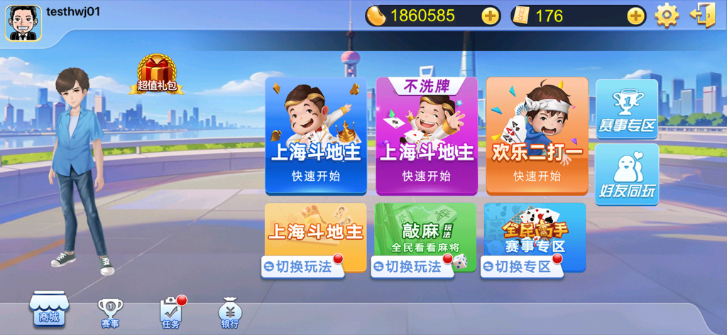 Hauptmenü des Shanghai Dou Dizhu Mobile Games mit verschiedenen Spielmodi für Kartenspiele und Mahjong mit einem Shanghai-Stadthintergrund