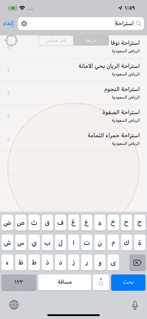 Interface de recherche de localisation de l'application Filterak pour la sélection de zones de géofiltre personnalisées