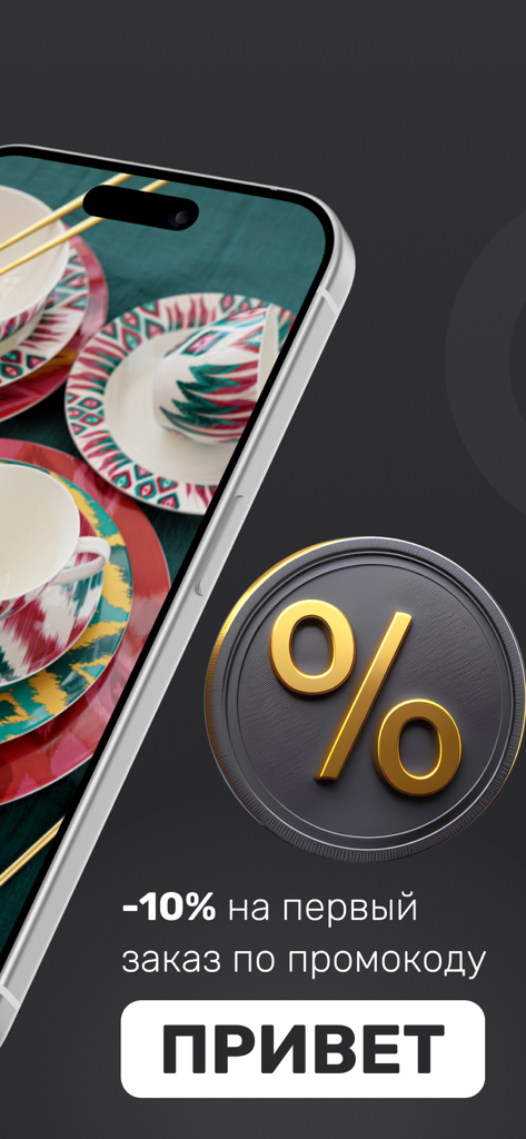 Smartphone screen showing colorful tableware and a 10 percent discount for the first order in the Sima-land app