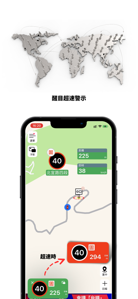 大邁測速照相 - Aplicación Miofive speed camera mostrando un mapa de navegación en tiempo real con el límite de velocidad y alertas de distancia a la cámara.