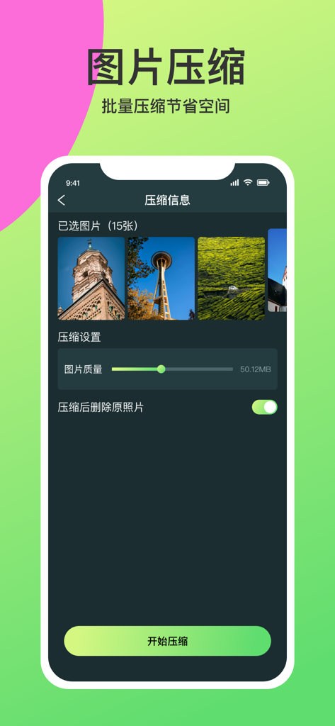 A mobile interface for the Phone Manager app showing batch image compression settings to save phone storage.