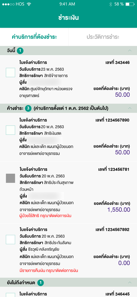 A list of medical service fees and invoice details on the Rama App payment screen.
