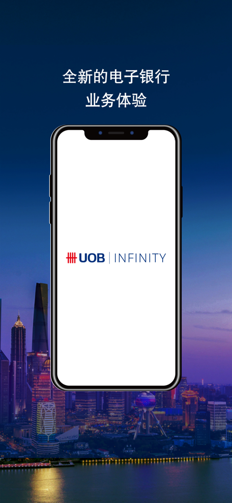 UOB Infinity - UOB Infinity business banking mobile app splash screen with logo and city background