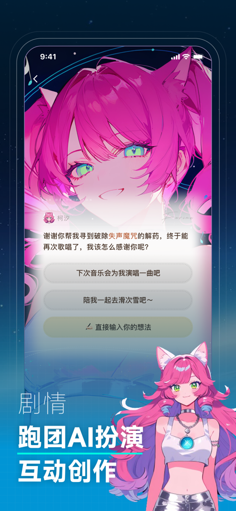 NieTa mobile app interface featuring an interactive dialogue with a pink haired anime character and role playing choice buttons