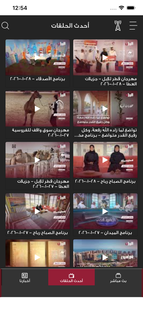 Al Rayyan TV - Al Rayyan TV app interface displaying a grid of the latest video episodes including Qatari cultural and morning programs
