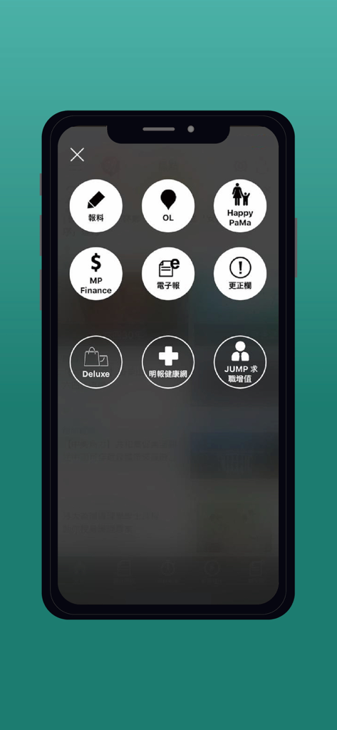 Ming Pao News app interface showing a menu with icons for finance health parenting and lifestyle categories