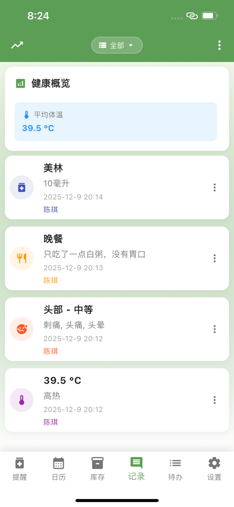 Medication Reminder：AI Manage - Health record interface displaying medication doses and body temperature logs