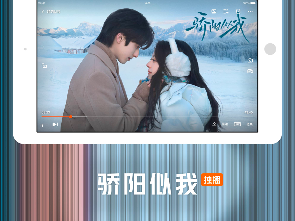 腾讯视频HD-《人之初》全网独播 - App Tencent Video HD no iPad mostrando uma cena do drama chinês Jiao Yang Si Wo em uma paisagem nevada.