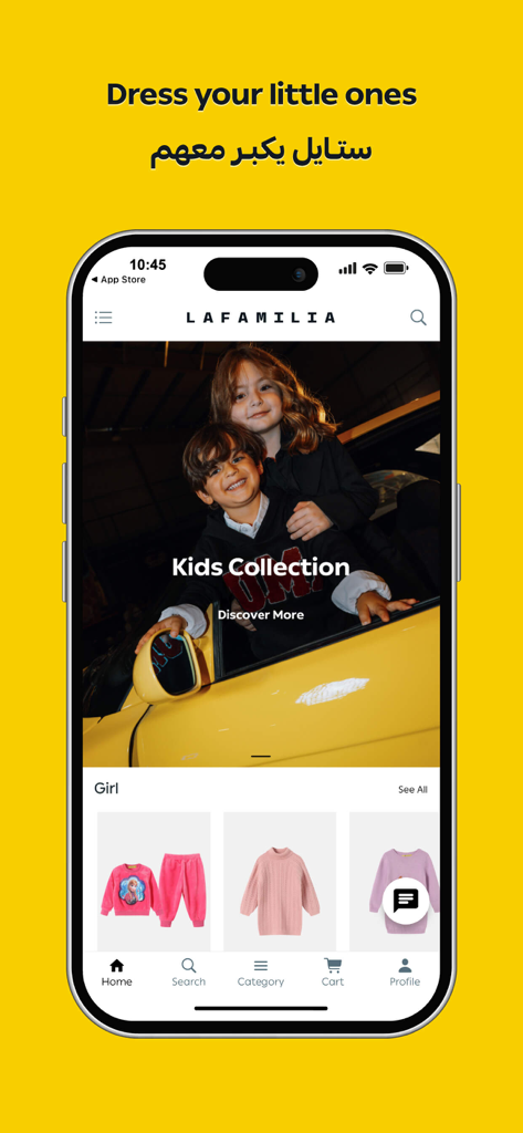 Pantalla de la aplicación móvil Lafamilia que presenta la colección de moda infantil y productos para niñas