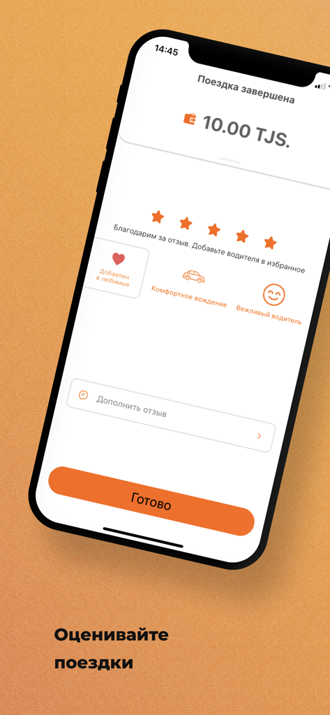 Rakhsh Taxi - Rakhsh Taxi app interface showing ride completion with price and 5 star rating options