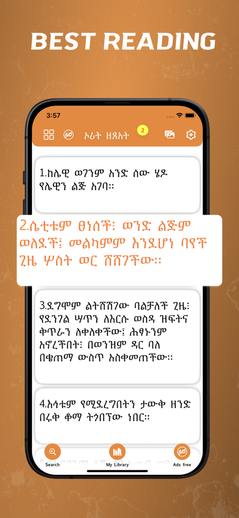 Amharic Bible - offline - Mobile phone screen displaying Bible verses in Amharic script from the Amharic Bible offline app.