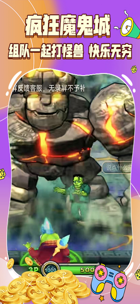 Arcade style gameplay screen from Kunpeng Video Games featuring characters from Monster City and gold coins