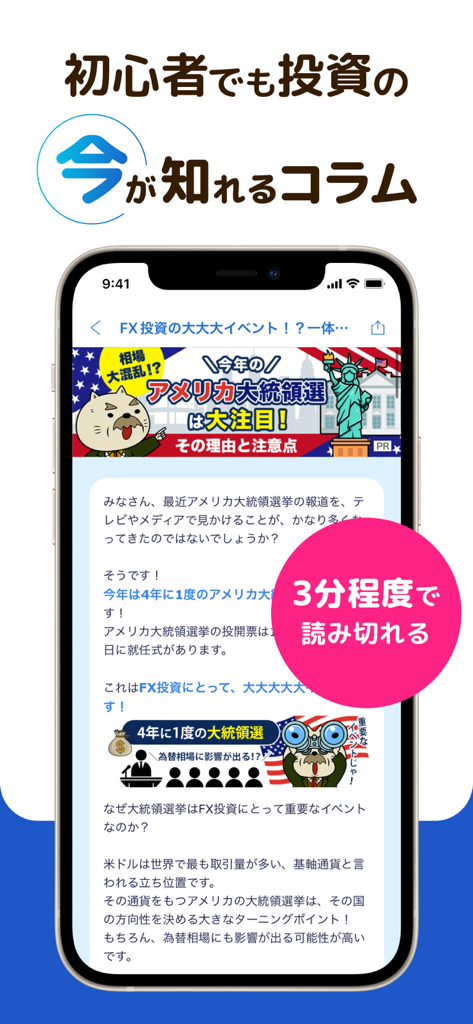 FXなび-デモトレードと本格FXチャートの投資ゲーム - Una pantalla de aplicación móvil que presenta columnas de inversión cortas y fáciles de leer para principiantes de Forex.