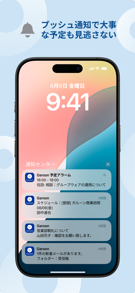 Garoon app push notifications on an iPhone lock screen