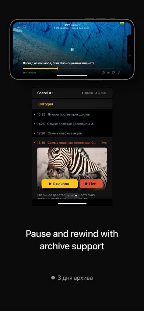 UniPlayer app interface featuring pause rewind and archive support for IPTV streaming
