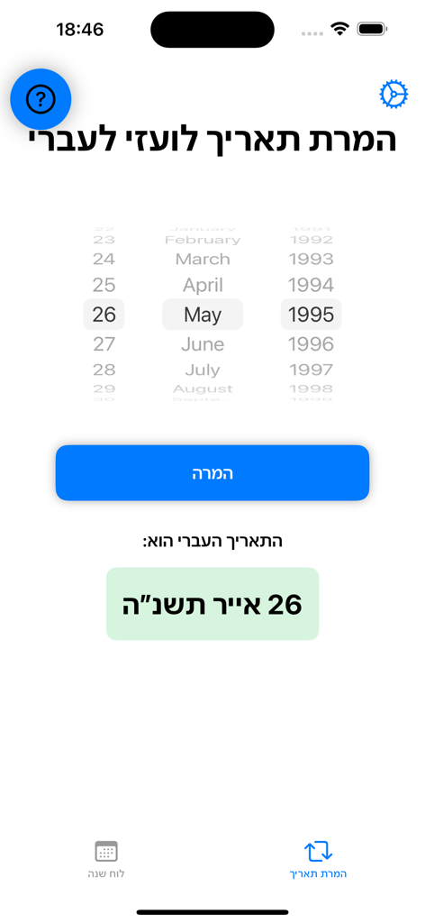 Hebrew DateConverter app interface showing the conversion of a Gregorian date to a Hebrew date with a clean UI