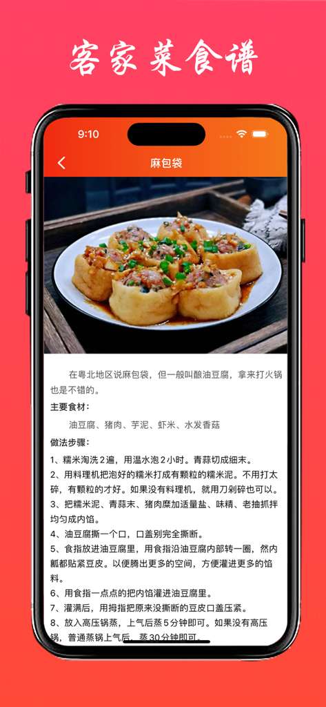 IPhone-Bildschirm, der ein Hakka-Rezept für gefüllten Tofu mit Zutaten und Schritt-für-Schritt-Anleitungen anzeigt