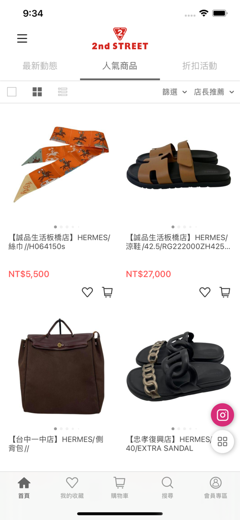 2nd STREET 網路商店 - 2nd STREETアプリの画面。エルメスの高級ファッションアイテムのリストが表示されており、サンダルやバッグ、価格が含まれています。