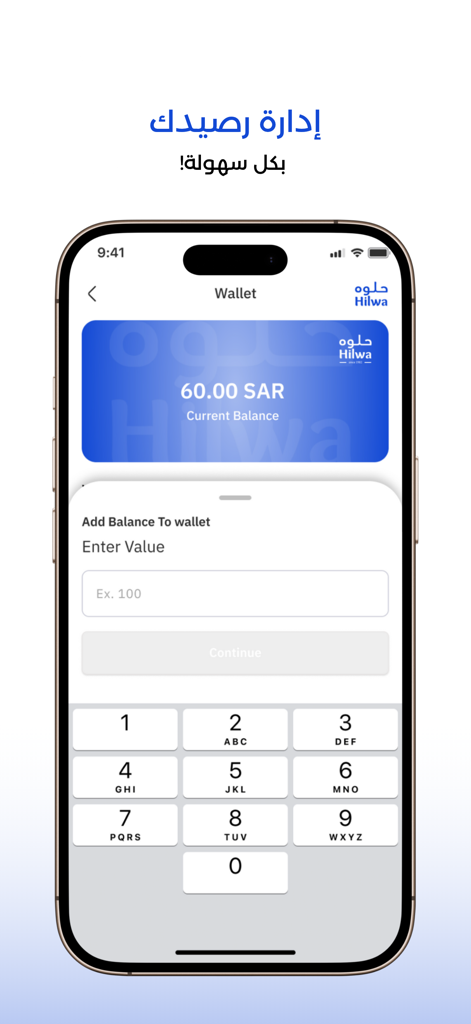 Interfaz de la billetera de la aplicación Hilwa Water que muestra el saldo actual y la función de agregar saldo