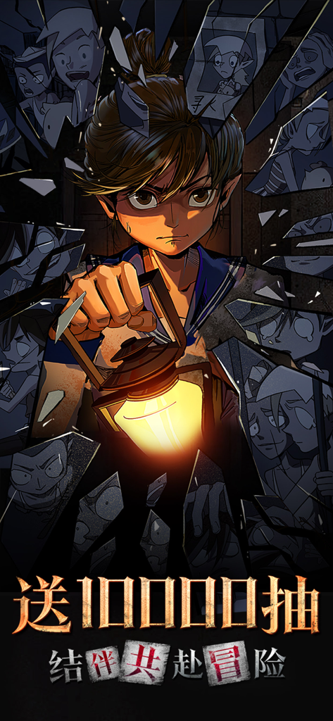 都市冒险高手：幻想重装战魂崛起无尽超能世界 - Personnage d'anime tenant une lanterne dans un décor post-apocalyptique avec une promotion de 10000 tirages gacha gratuits