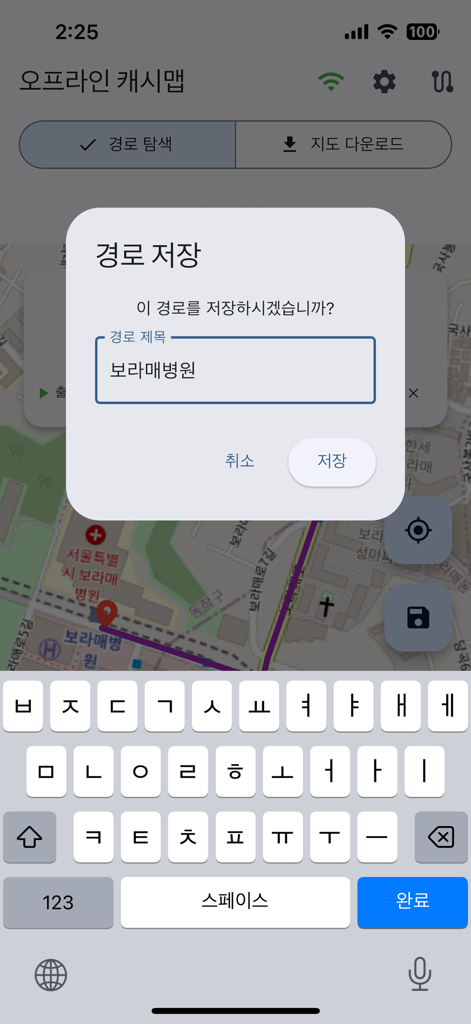 Ventana emergente para guardar ruta en la aplicación Mapa de Caché sin Conexión con fondo de mapa