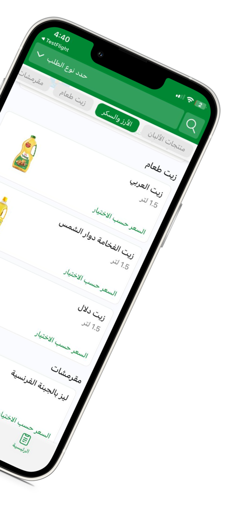 المتسوق الذكي | Smart Shopper - Smartphone screen displaying the Smart Shopper app's grocery list in Arabic featuring cooking oils and category filters