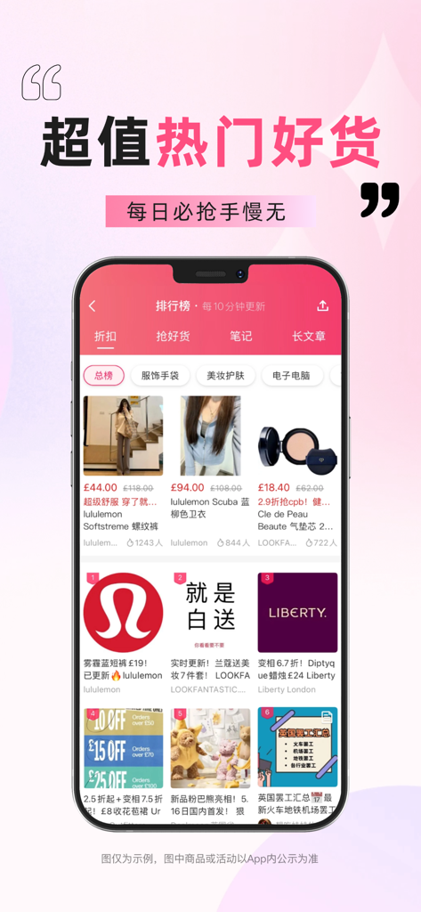 Interfaccia dell'app DealMoon UK che mostra le offerte di shopping più votate per abbigliamento e prodotti di bellezza.