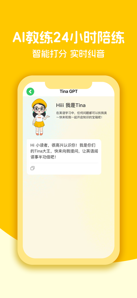 Interface of the PalFish Reading Camp app showing the AI coach Tina GPT for children's English learning practice