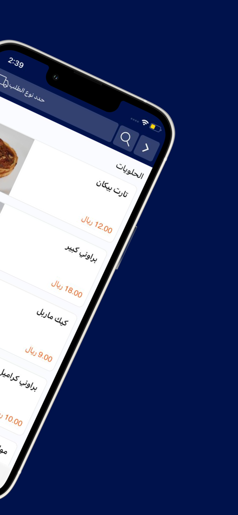 مقهى لوفر | LOVER COFFEE - Lover Coffee app dessert menu featuring pecan tart and brownies with prices.