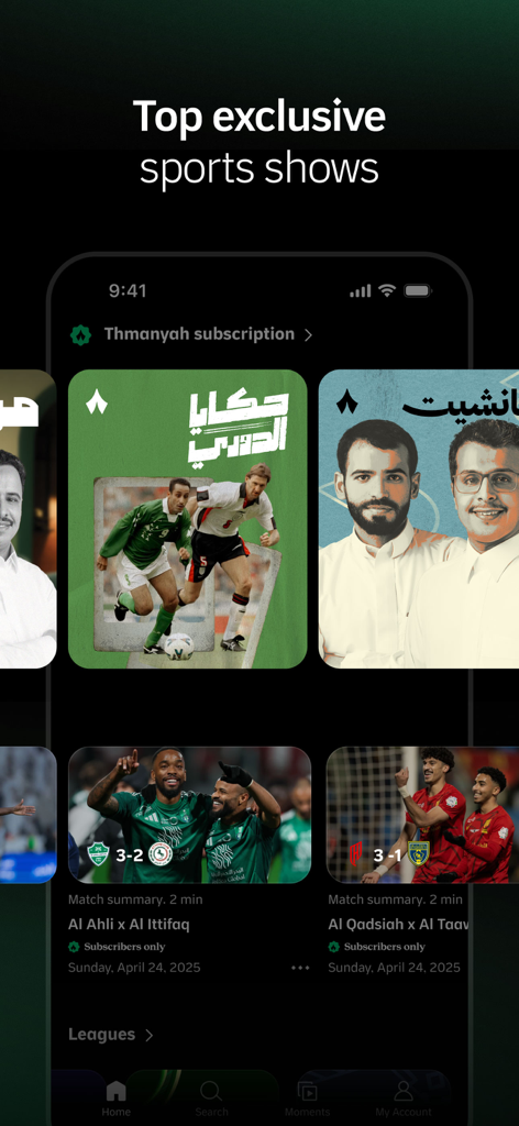 The Thmanyah app interface showing exclusive Arabic sports shows and Saudi football match summaries