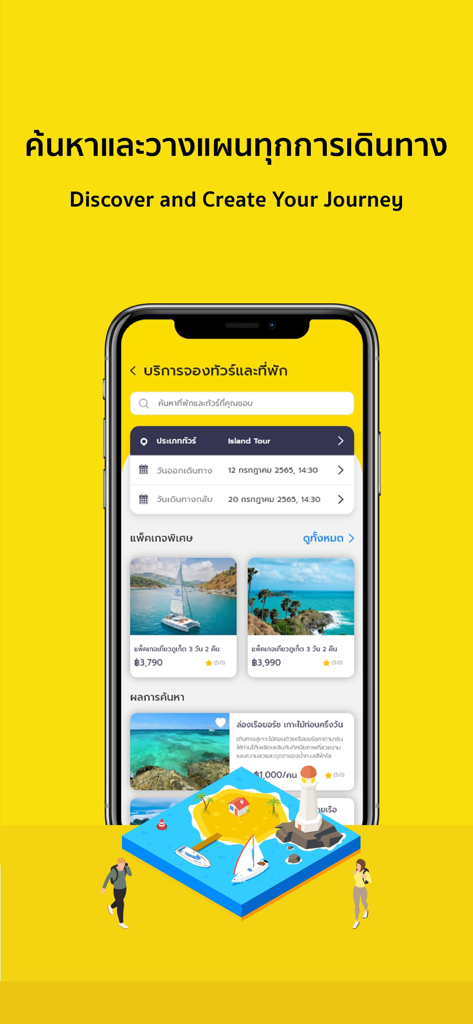 WESERVE App-Bildschirm mit Angeboten für Inseltouren und Reisebuchungsfunktionen