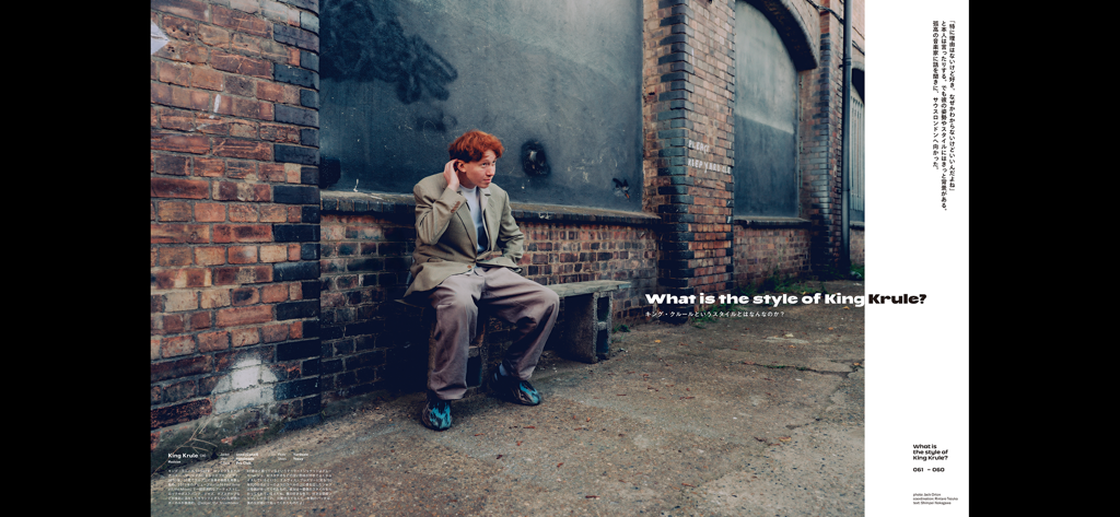 King Krule fashion feature in the Popeye digital magazine