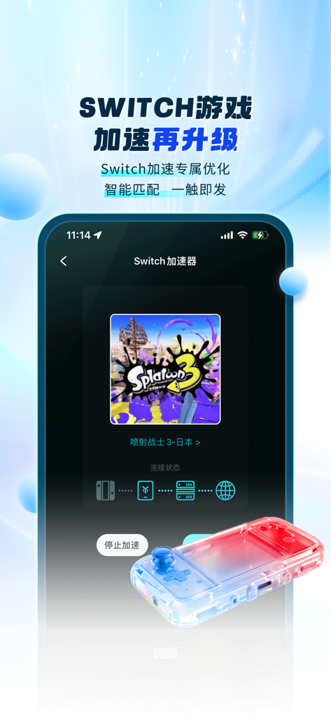 Pantalla de smartphone mostrando la interfaz de la aplicación YouBangBang Accelerator para potenciar el rendimiento de juegos de Nintendo Switch, mostrando específicamente Splatoon 3.