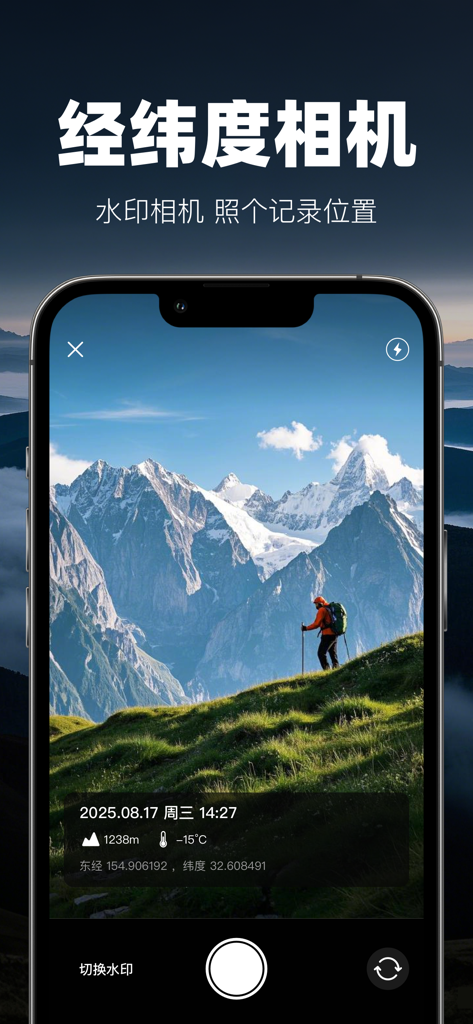 Uma interface de câmera GPS mostrando uma paisagem montanhosa com sobreposições de altitude e coordenadas