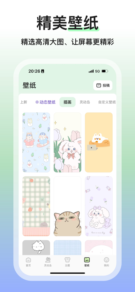 魔法小组件-Magic Widgets万能桌面主题壁纸top - Selección de fondos de pantalla ilustrados lindos y estéticos en la aplicación Magic Widgets.